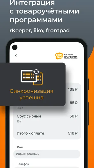 Скриншот 6/6