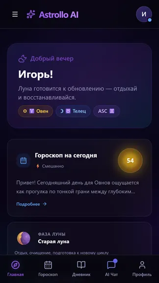 Скриншот 1/8