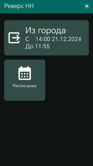 Скриншот 1/2
