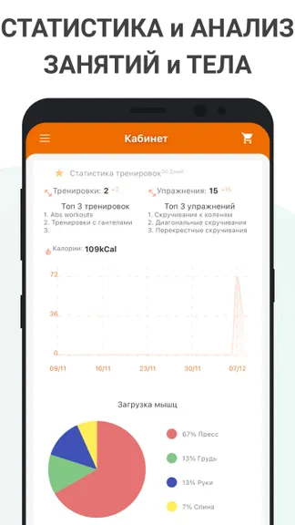 Скриншот 6/6