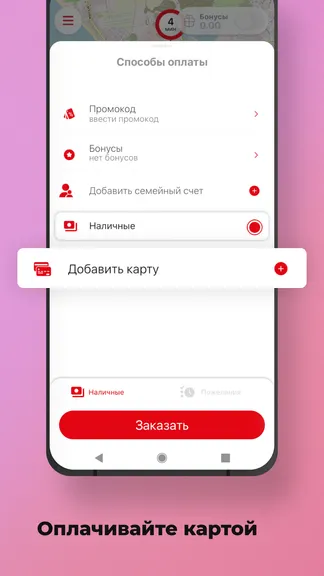 Скриншот 2/8