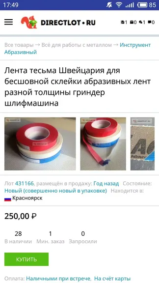 Скриншот 4/8