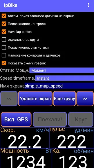 Скриншот 2/3