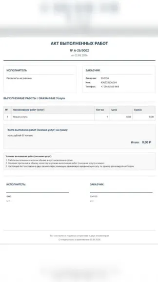 Скриншот 3/7