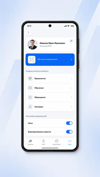 Скриншот 6/6