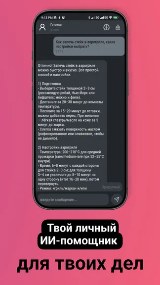 Скриншот 6/7