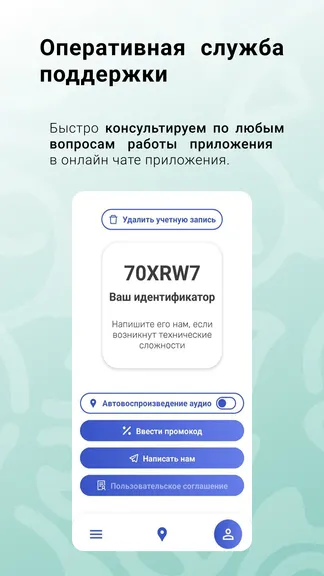 Скриншот 6/6