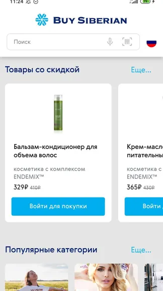 Скриншот 1/2