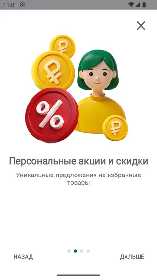 Скриншот 4/5