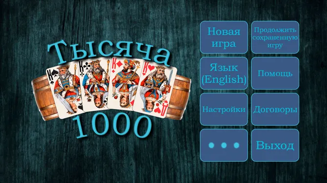 Скриншот 1/8