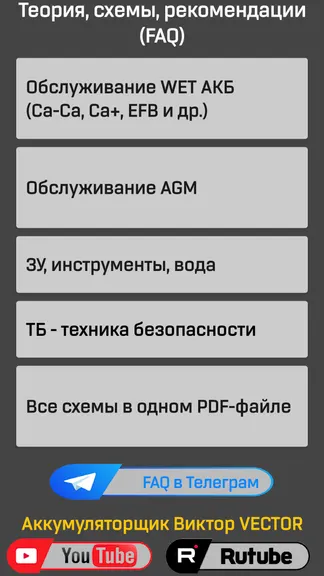 Скриншот 4/10