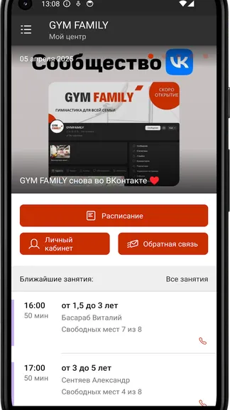 Скриншот 3/4