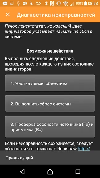 Скриншот 7/8