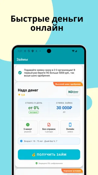 Скриншот 2/4