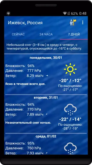 Скриншот 4/5