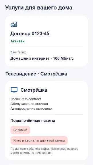 Скриншот 3/3