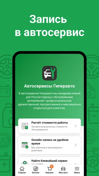 Скриншот 4/5