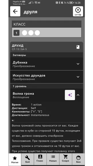 Скриншот 2/9