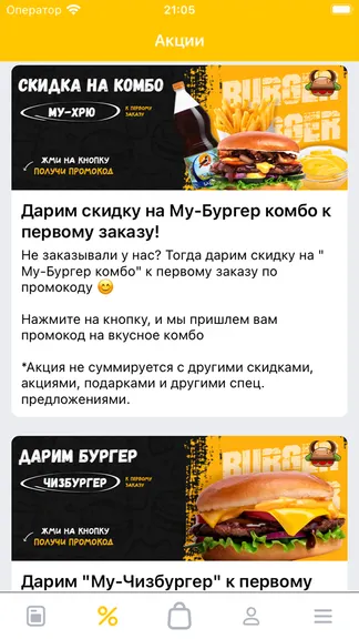 Скриншот 2/3