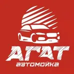 Автомойка АГАТ логотип