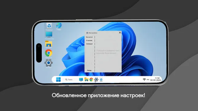 Скриншот 4/5