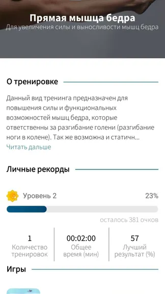 Скриншот 4/8