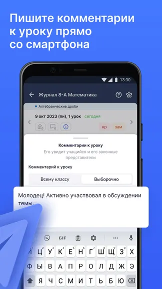 Скриншот 4/8