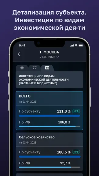Скриншот 3/4