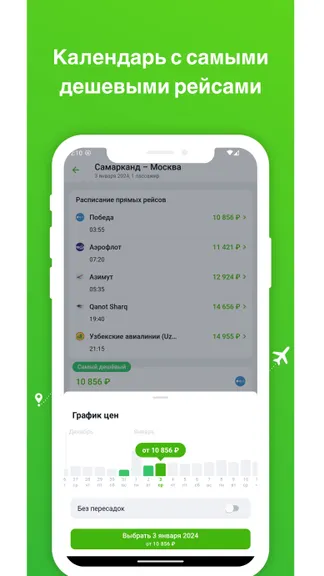 Скриншот 2/5