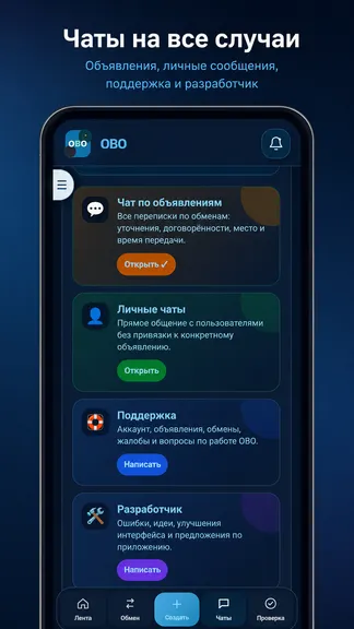 Скриншот 5/9