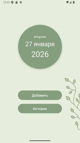 Скриншот 4/5