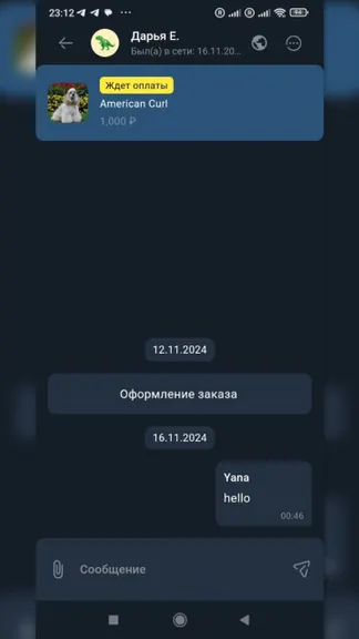 Скриншот 4/8