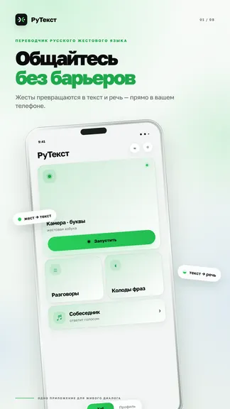 Скриншот 1/7