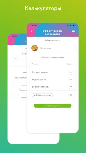 Скриншот 8/8