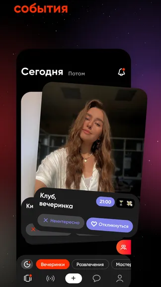 Скриншот 6/7