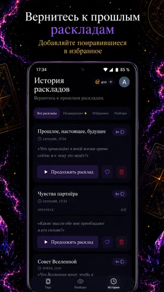 Скриншот 8/8