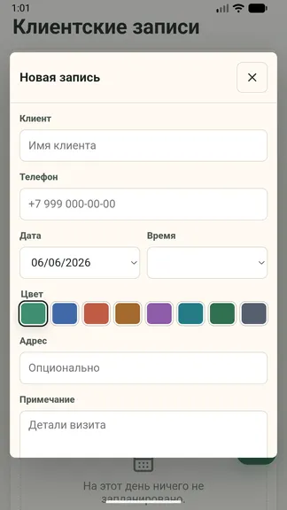 Скриншот 1/2