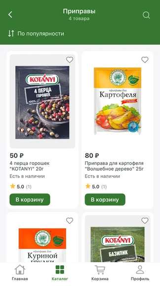 Скриншот 3/3