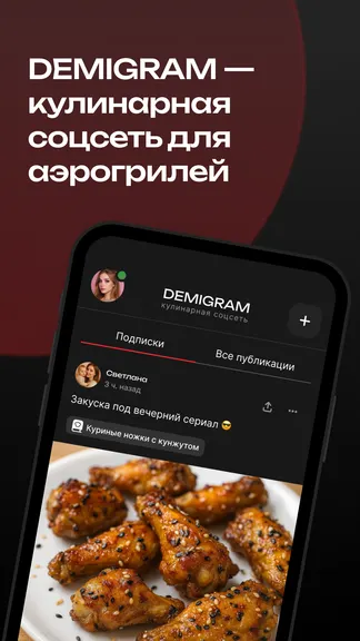 Скриншот 9/9