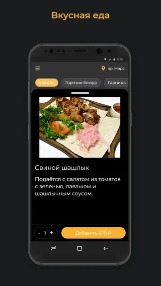 Скриншот 2/3