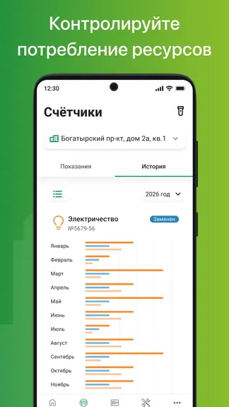 Скриншот 3/8