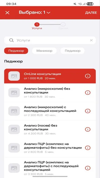 Скриншот 4/6