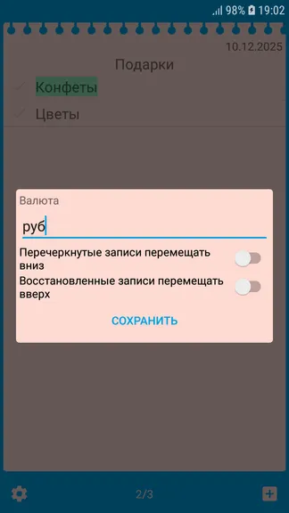 Скриншот 10/10