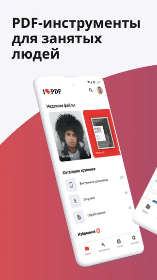 Скриншот 1/8