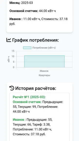 Скриншот 2/3
