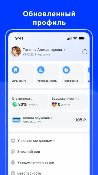 Скриншот 4/6