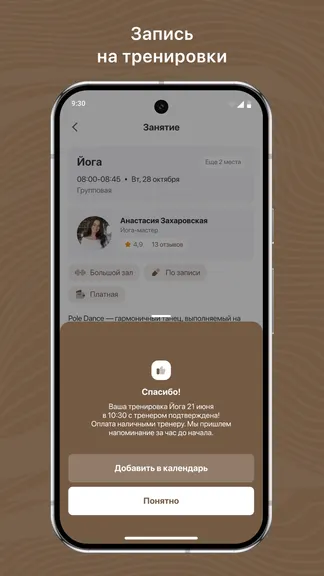 Скриншот 3/3