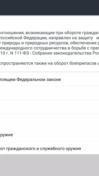 Скриншот 8/8