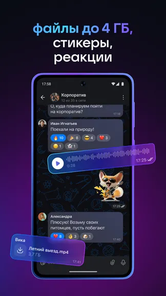 Скриншот 5/8