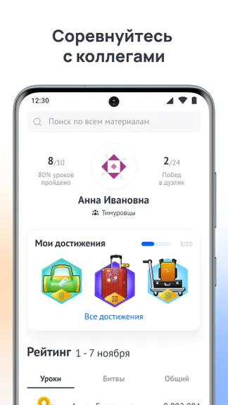 Скриншот 3/3